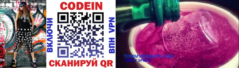 Купить где  Нарьян-Мар  Codein Purple Drank 