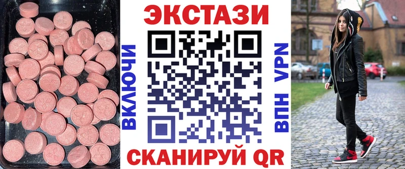 Ecstasy MDMA Купить закладки Нарьян-Мар