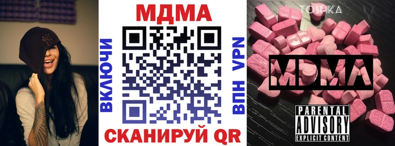 МДМА Molly  Купить где  Нарьян-Мар 