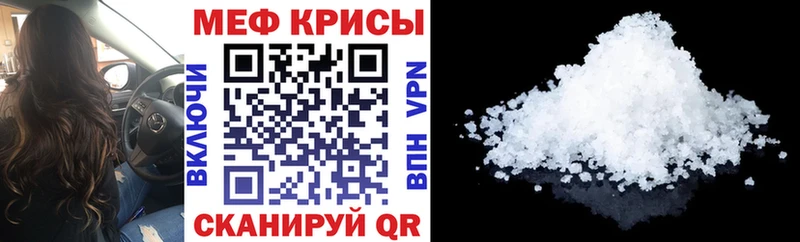 Мефедрон кристаллы  Купить закладки  Нарьян-Мар 