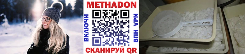 Метадон methadone  Купить закладки  Нарьян-Мар 